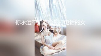  内裤套头一大特色，返场极品美女，肤白貌美大长腿，战况激烈撸管佳作