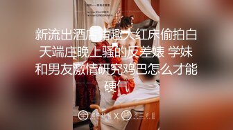 后入00后蜜桃臀学生妹出租房