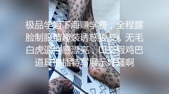 《隐私?泄密》全方位无死角偸拍学生公寓卫生间安装针孔?数位小姐姐洗澡过程中用手用道具自慰解压