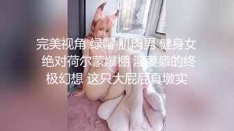 【新片速遞】  【极品反差婊】白丝巨乳淫荡人妻被调教❤️口交骑乘后入玩弄骚逼，无比畅快无比爽！[131.27M/MP4/00:24:58]