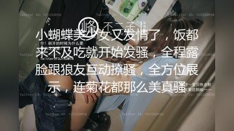  双飞高颜值姐妹花 姐夫很厉害 操完小姨子再操老婆 貌似小姨子没爽够还在旁边紫薇摸逼