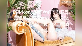 小哥酒店约炮极品身材的美女同事直接把她操翻了受不了完美露脸