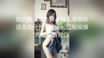 风流段王爷 调教刚成年学生妹性奴 操得直喊 疼 淫荡对白 1080P高清骚逼淫荡对白