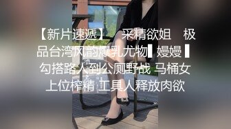 商场女厕全景偷.拍多位年轻少妇的小美鲍