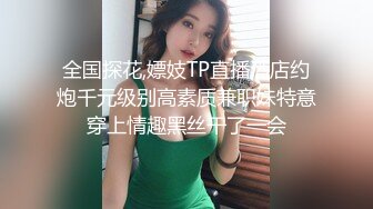 STP14490 两个校园妹子和俩小鲜肉的4P活动 瘦瘦的身材一看小穴就是没被开发过的 其中一个无比清纯 发型也很搭她