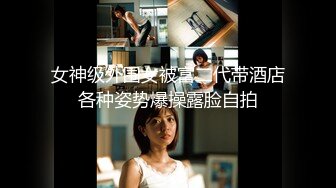  刚刚18岁的妹子太粉嫩了，黑丝美腿小骚货，