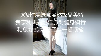 《百度云泄密》龟奴老公带着漂亮老婆酒店找单男玩3P被曝光 (2)