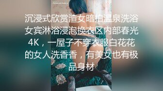 【萝莉猎手❤️大神】唐伯虎✿ 极品白虎学妹后入式 视角美到爆 仿佛身临其境大屌抽插 嫩穴高潮泛浆拉丝臀搐 淫臀飞机杯