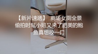  眼镜哥酒店约操朋友介绍 零零后极品白皙嫩乳少女，逼紧胸挺  4K高清版