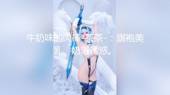 超可爱少女戴口罩裸舞，太嫩了，清纯无比