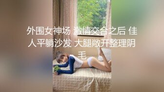 爆乳大白兔，全程露脸丝袜高跟诱惑，让小哥用大鸡巴狠狠蹂躏，从床下草到床上，浪叫呻吟表情好骚大奶子诱人