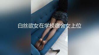  专业团队酒店自拍无套啪啪女仆装传教士打桩白浆流出多个角度抽插还个男主继续来