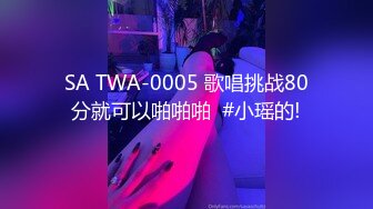 STP27960 國產AV 麻豆傳媒 MKYNG005 夏日夜總會 鑽入女兒的蜜窩 白思吟 VIP0600