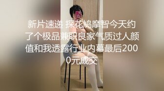 【12月新品福利①】，超强绿帽夫妻【Nina小蜜桃】线下邀单男3P4P换妻大乱交，王八男坐旁边观战