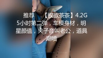 【AI换脸视频】宋轶 幕后老板的无尽折磨