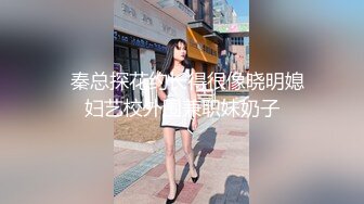 《大尉瞎鸡巴探花》足浴按摩会所撩大奶少妇女技师足交观音坐莲上位啪啪