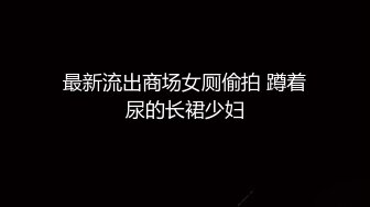 【自整理】又白又软的大屁股，真想把中间的骚逼给吸出来，太诱人了！【102v】 (6)