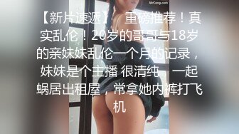 年龄小的眼镜辣妹