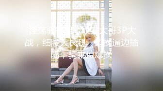 G奶美女~跳蛋道具自慰~ 【pr3ttyp1nkpussy】【100v】 (78)