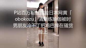 【新片速遞】非常清纯的大眼妹子，身材很棒哦，下海一个月后【首次啪啪直播】高价房间，炮友狠狠地插入蜜臀 狠狠地抽插，妹子不怎么叫[1.3G/MP4/02:27:32]