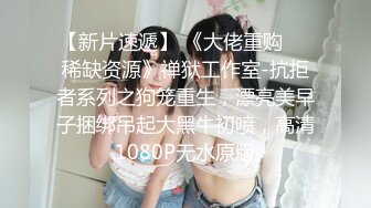 【新速片遞】   办公楼女厕全景偷拍多位高跟制服美女同事❤️各种美鲍尽情呈现