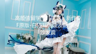 【新片速遞】九分超高颜值【清纯纯欲天花板女神】不仅长得极品漂亮，身材还特别棒，特别是圆润白皙的翘臀，炮友给力 狠狠操的她咩咩叫 