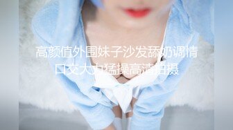 性侵女老师，被偷拍胁迫的家庭教师