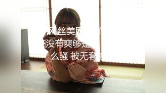 【新速片遞】  美女与野兽，激情4P黑白配，极品妞惨遭黑鬼蹂躏，听狼友指挥大鸡巴尽根没入，草的美女浪叫不止表情好痛苦