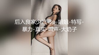 爬窗偷窥隔壁漂亮小少妇洗香香