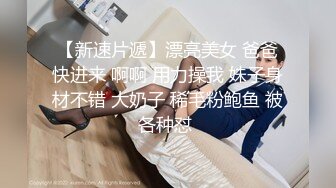 《震撼?宅男》青春无敌?抖音风?170长腿人气小仙女【咚小姐】私拍各种制服情趣卡点BGM裸舞衣服跳着跳着就没了