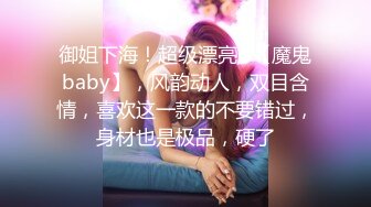 御姐下海！超级漂亮~【魔鬼baby】，风韵动人，双目含情，喜欢这一款的不要错过，身材也是极品，硬了