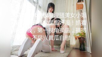 “要爸爸的大鸡巴肏”细声细语淫荡对话，推特约炮大神Looks肉战极品微胖天然吊钟巨乳高颜外围女，换上女仆装沙发上大战