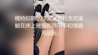 顶流网红泄密！虎牙巨乳肥臀高颜值极品女神【小海豚】土豪5000定制流出