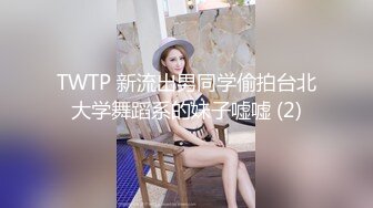 “要好多人一起操我”“我一个人满足不了你吗骚货”“啊~操我”公司气质女神性感后妈裙下真空找我挨操