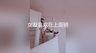 颜值白虎福利姬【安安老师】第二弹27部END，粉奶粉穴，330分钟粉丝珍藏版 (1)