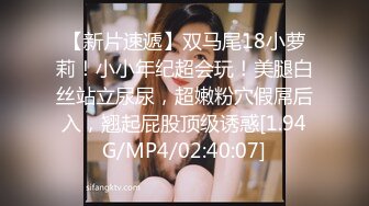 【SDMU-337C】午休时使用公司美颜器，被固定无法动弹，从背后偷插她到高潮！