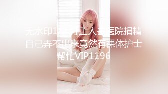 【MP4】[国产]EMKY003 鲁蛇男的反转人生 反转利器在我手长腿骚逼任我揉