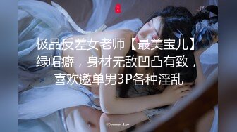 【极品稀缺❤️粉嫩美鲍】最美尾巴爱好者母狗性女奴❤️肛塞尾巴淫戏调教肛塞尾巴后入啪啪粉穴嫩鲍高清720P原版