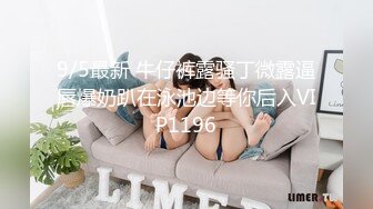 绿帽老公找两大学生操爱妻 人妻裸体SPA轮着都插一炮 高清720P原版 (1)