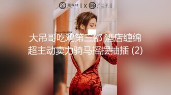 兄弟们！女神终于被干了~【菲菲仙女】道具狂插~爽的很，粉嫩的小逼逼被插得扑哧扑哧的，水汪汪 (2)