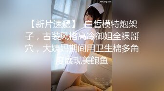 白富美女留学生『魏乔安』 落地窗前被白人巨屌男友爆操 被邻居发现！小小身材承受住巨大肉棒冲击