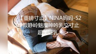 《贴身极限??精品TIAN系列》某站VIP资源大神游走嫩妹比较多的COS展性感女郎较多的商场跟拍CD多位小姐姐各种骚丁展示