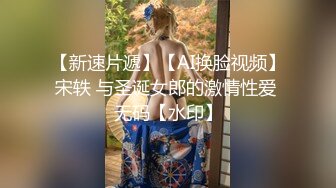 难得一见 极品小萝莉 乖巧软萌小仙女 舔穴抠逼玩得溜 阳痿男百般挑逗下 大展雄风狂干