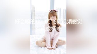  猥琐男无套啪啪大战卷发巨乳36D美少妇黑丝长腿，巨乳奶子香软可