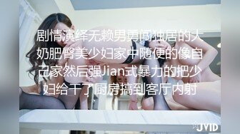 妙龄女相亲误喝春药...激情伸舌不停挑逗求干：我很痒，快点来