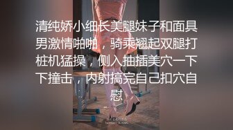 【每日系列】??反差白富美??肤色白皙 长得漂亮 身材好 气质佳的小姐姐 你更喜欢哪一款?