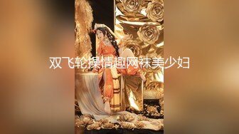 【自录】顶级女神【女孩别哭】极品丝袜长腿，露脸激情做爱，3-4月直播合集【17V】 (2)