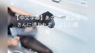 香蕉視頻 XJX204 美女主播的線下淫亂生活