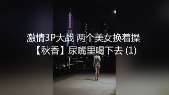 内射酒吧认识的美女