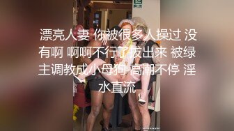 妹妹和我的淫荡生活 吊带袜肛塞酒店露出勾引我 屁股上写着母狗肉便器